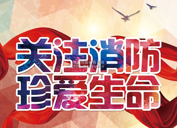 裝修局部改造需要消防備案嗎？